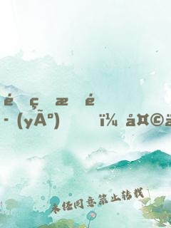 重生成魚(yú)，天下無(wú)敵